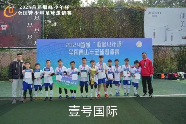 壹号国际公司简介